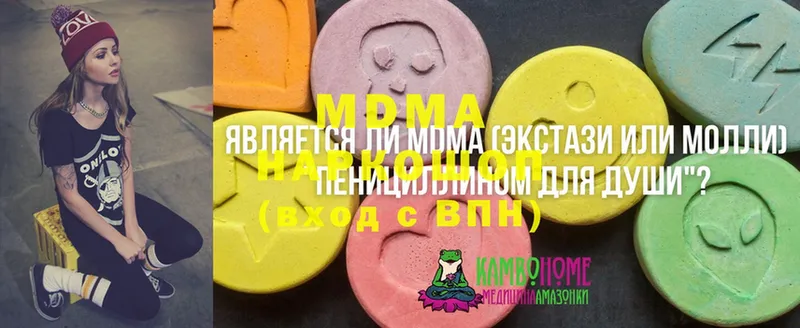 купить наркотики сайты  Чусовой  MDMA молли 